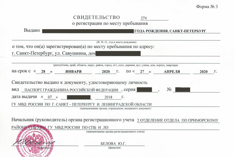 временная регистрация в Гурьевске временная регистрация в Гурьевске