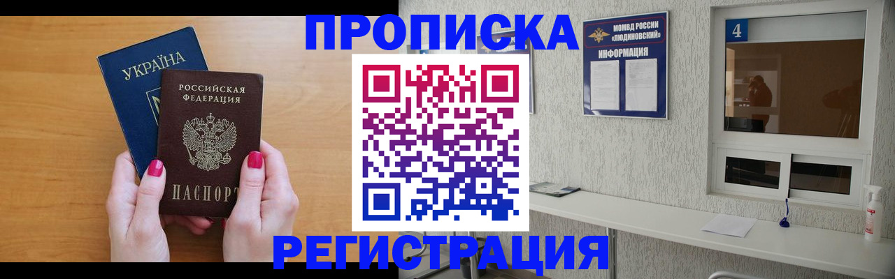 регистрация для дет. сада в Гурьевске