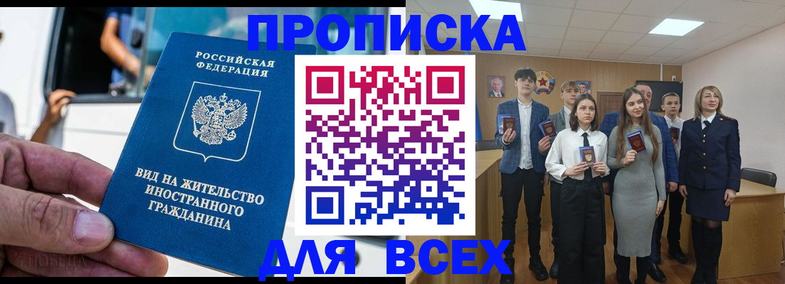 прописка ребенка в Гурьевске