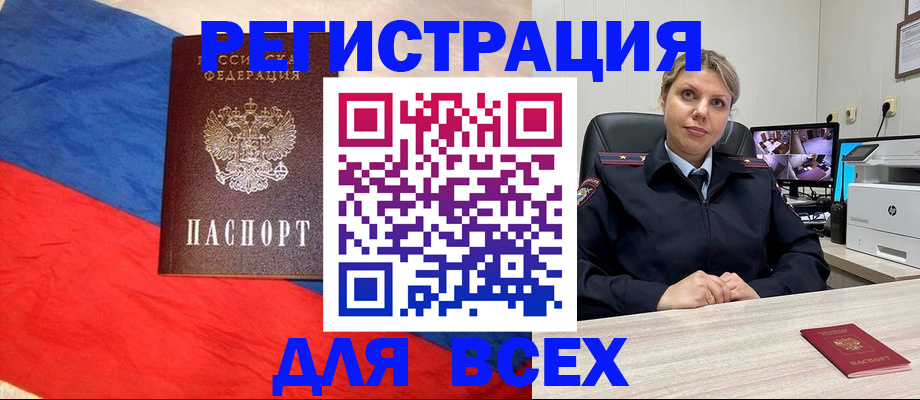 прописка паспорт в Гурьевске