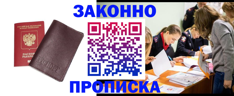 миграционный учет в Гурьевске