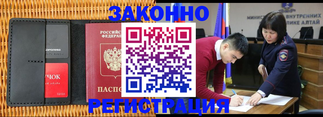 временная регистрация поиск в Гурьевске